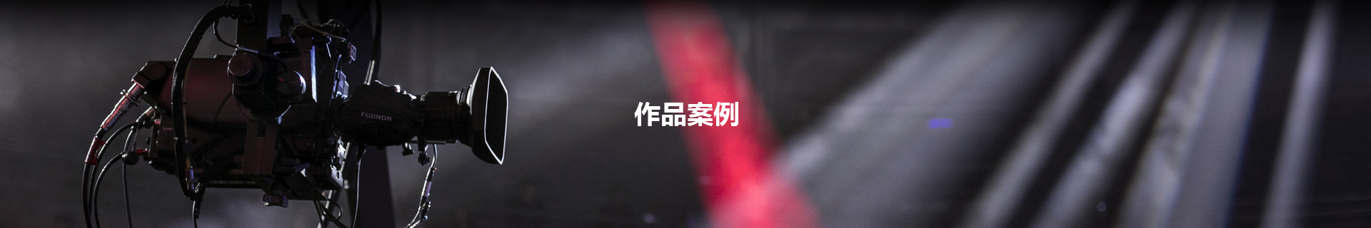 贵阳摄影摄像作品